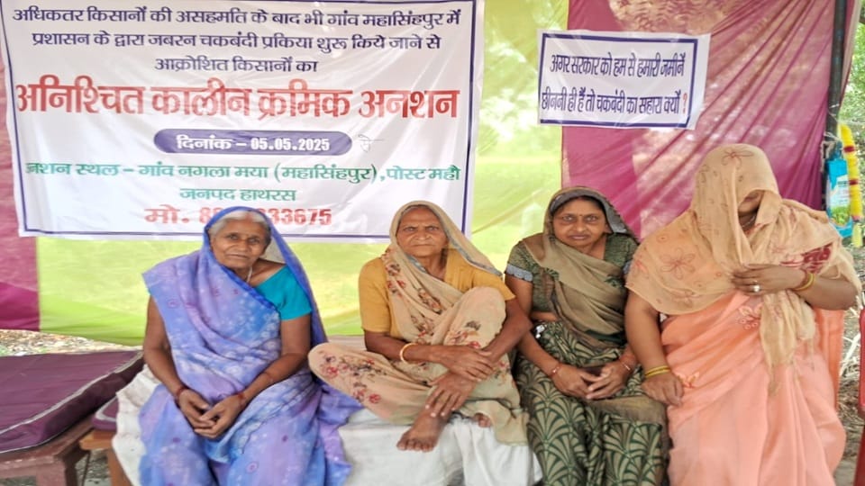 Farmer hunger strike against chakbandi