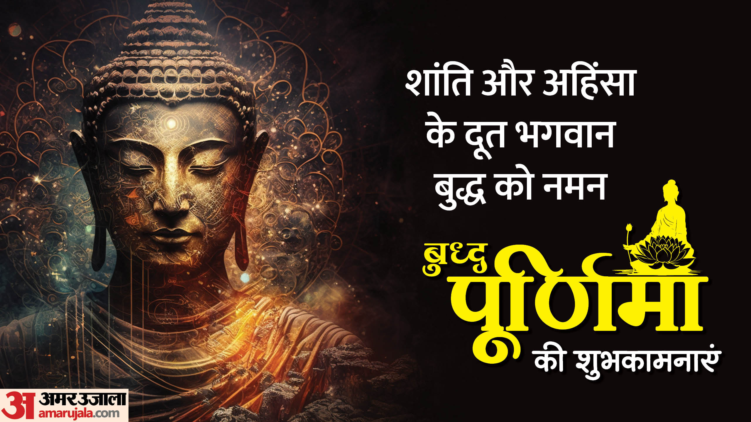 Buddha Purnima Wishes 2025 Quotes Messages Images and WhatsApp Facebook Status