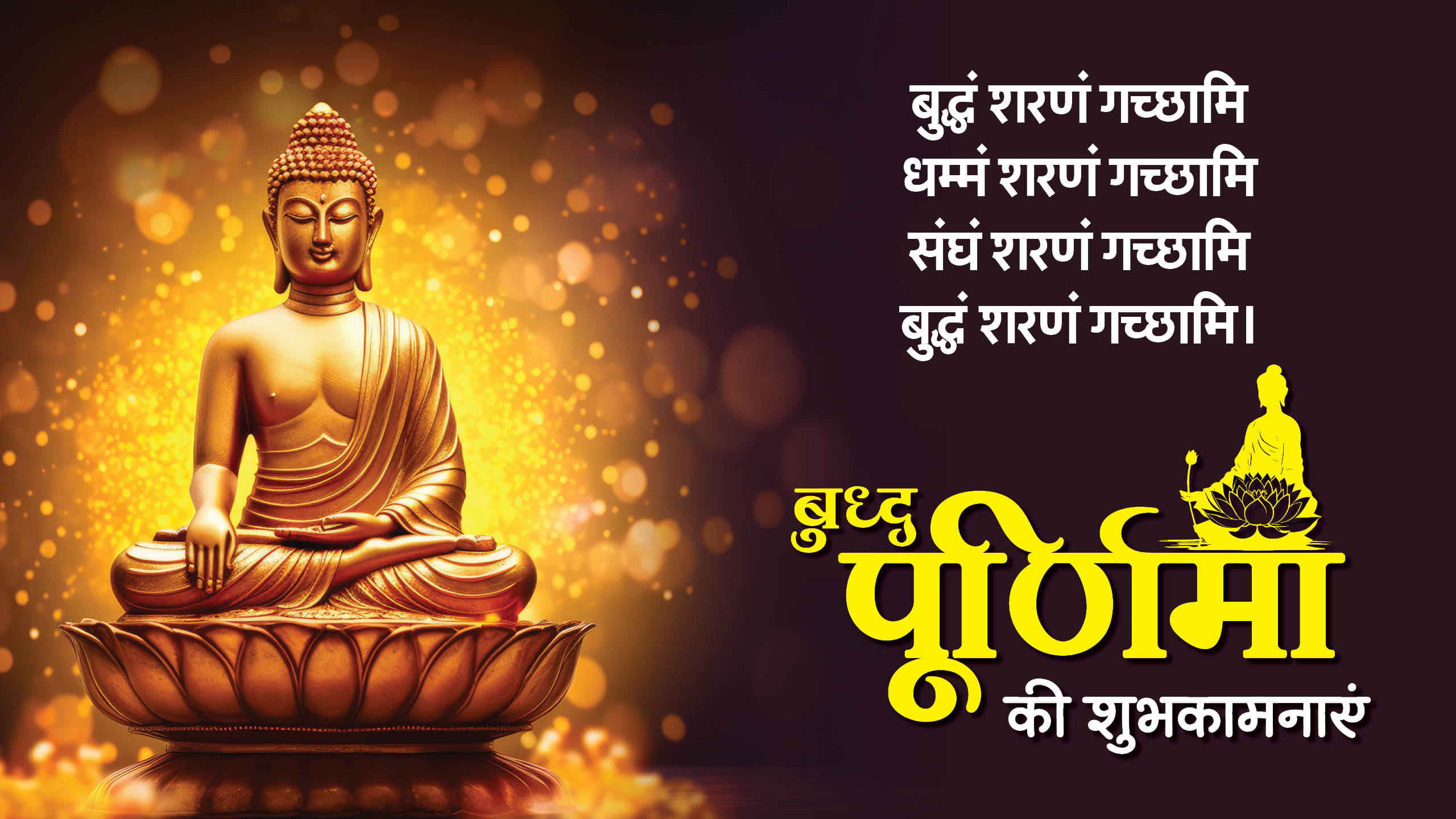 Buddha Purnima Wishes 2025 Quotes Messages Images and WhatsApp Facebook Status