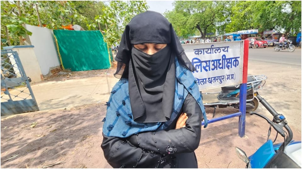 Chhatarpur News: Husband gave triple talaq for not having son complaint to SP