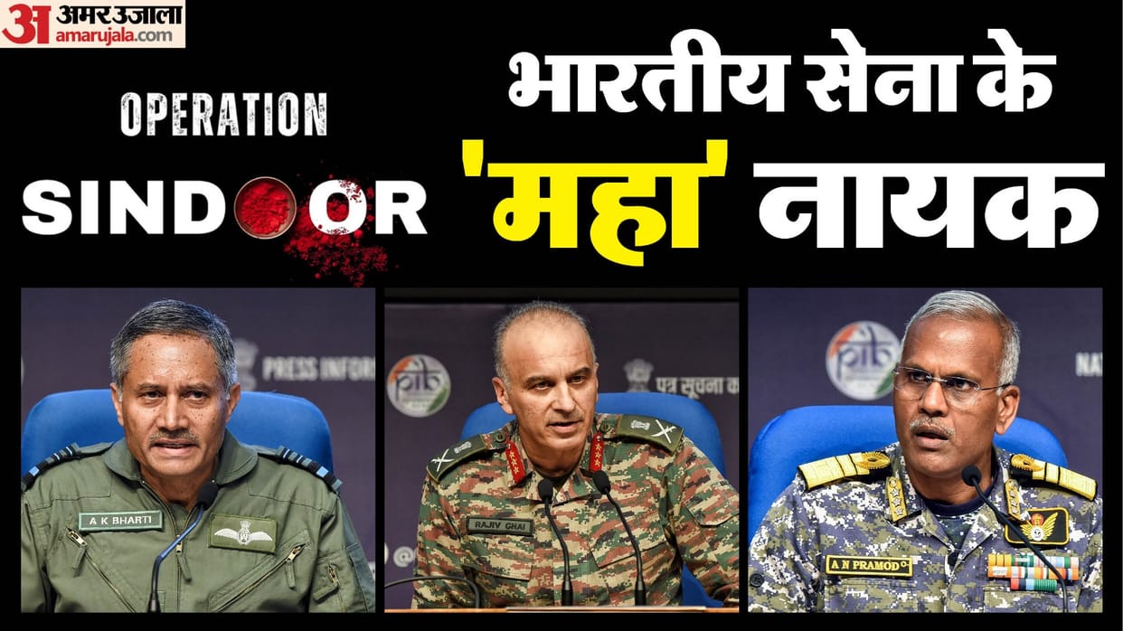 Heroes of Operation Sindoor Lieutenant General Rajiv Ghai, Vice Admiral N Pramod Air Marshal AK Bharti