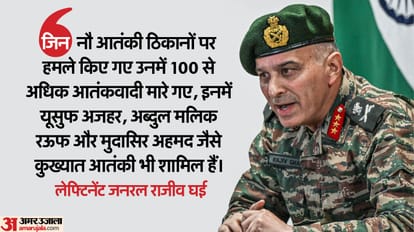 Armed Forces DGMO Briefing Pakistan heavy losses India shot down high-tech aircrafts PAK soldiers killed