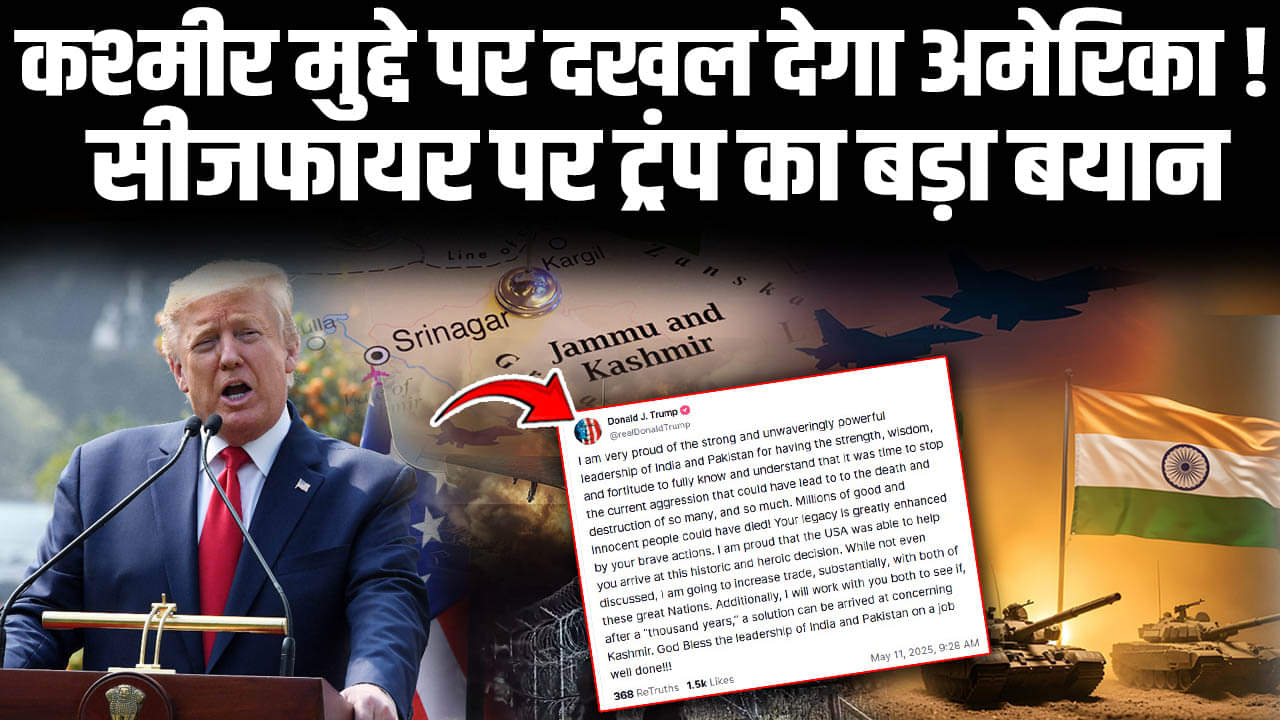 डोनाल्ड ट्रंप