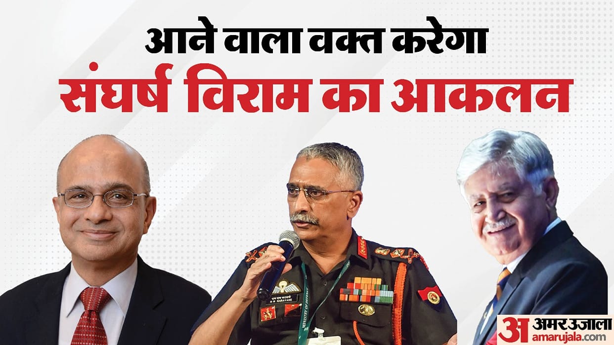 IND-PAK Ceasefire: 'We won't get another chance', opinion of former army chiefs and experts on ceasefire
