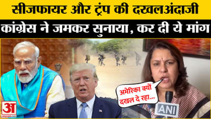 India-Pakistan Tension: Supriya Shrinate's statement on Trump and India-Pakistan ceasefire | Ceasefire | Cong