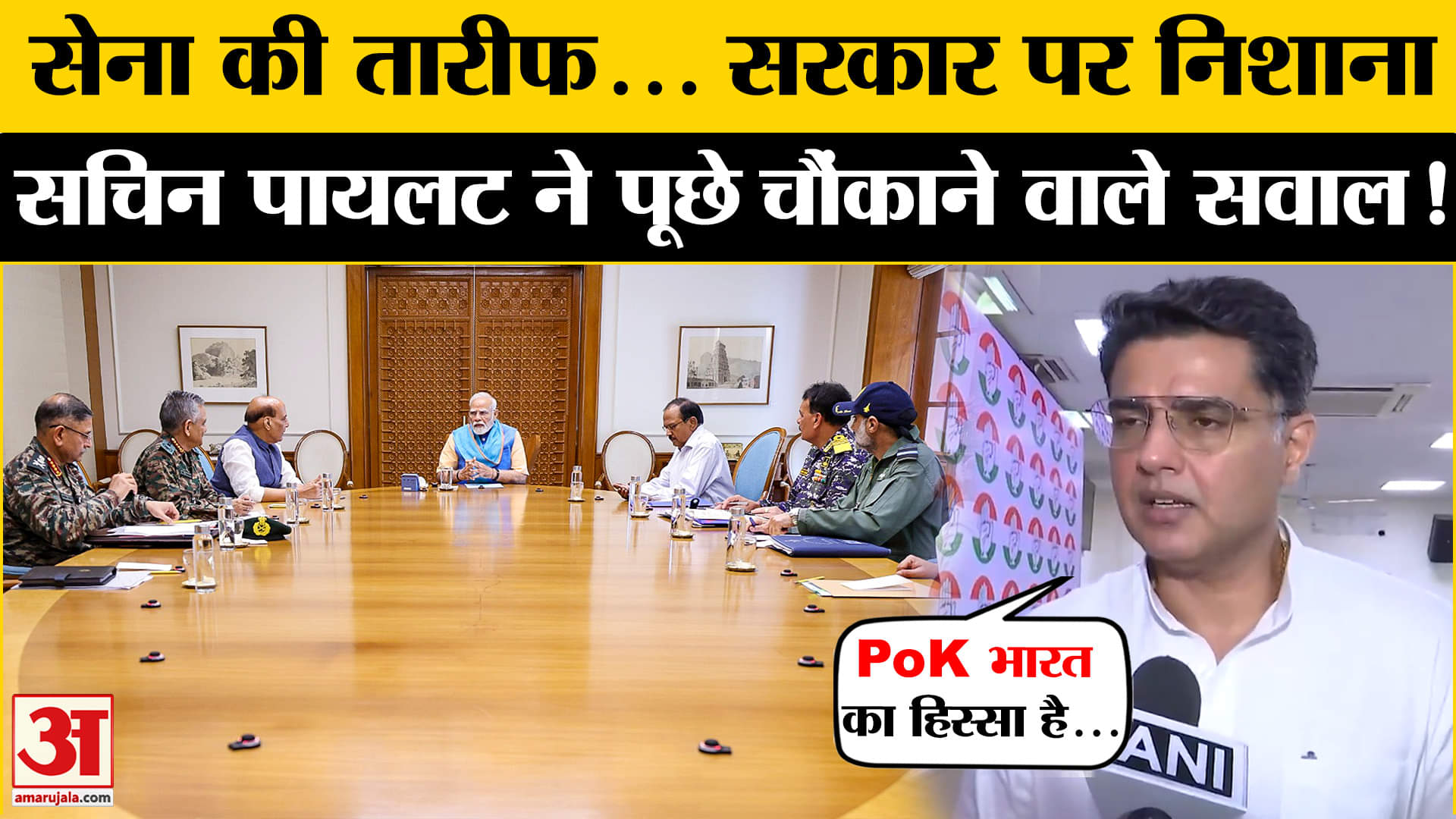 भारत समाचार