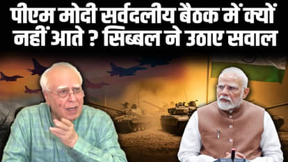 kapil sibbal on India Pakistan Ceasefire Violation
