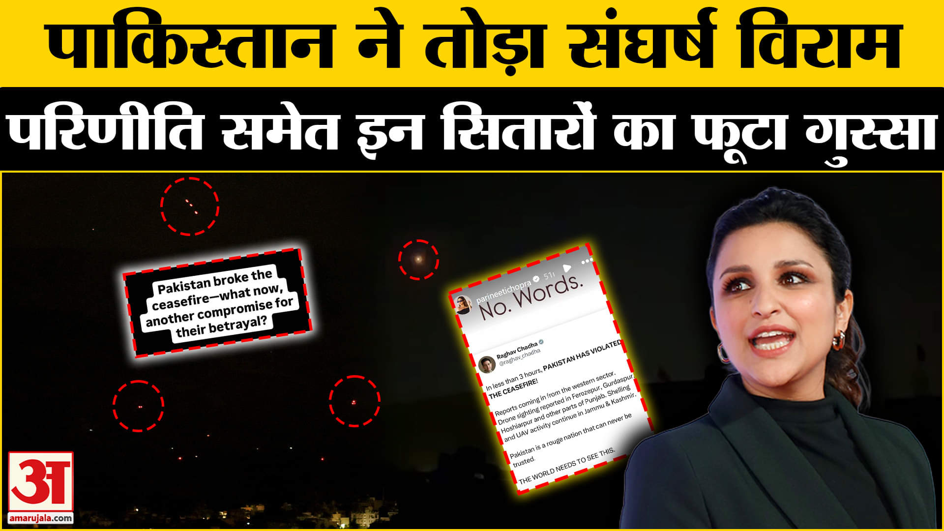 India Pakistan Tension: सीजफायर उल्लंघन के पर भड़का बॉलीवुड | Ceasefire Violation