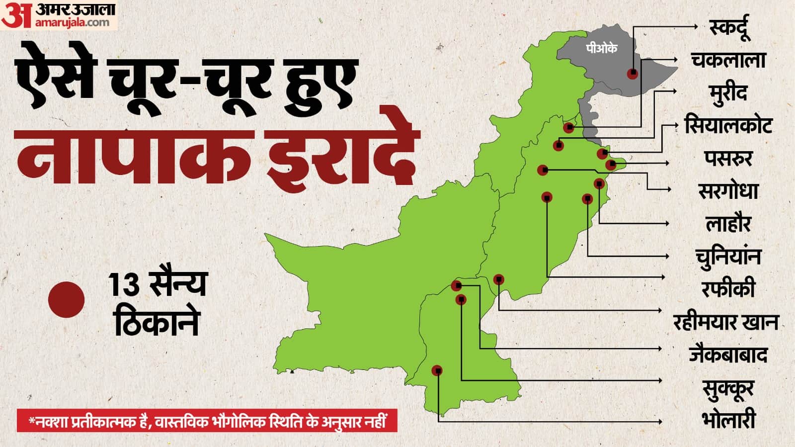 Operation Sindoor: After NYT Washington Post Acknowledges India win; US Think Tank Highlights Global Impact