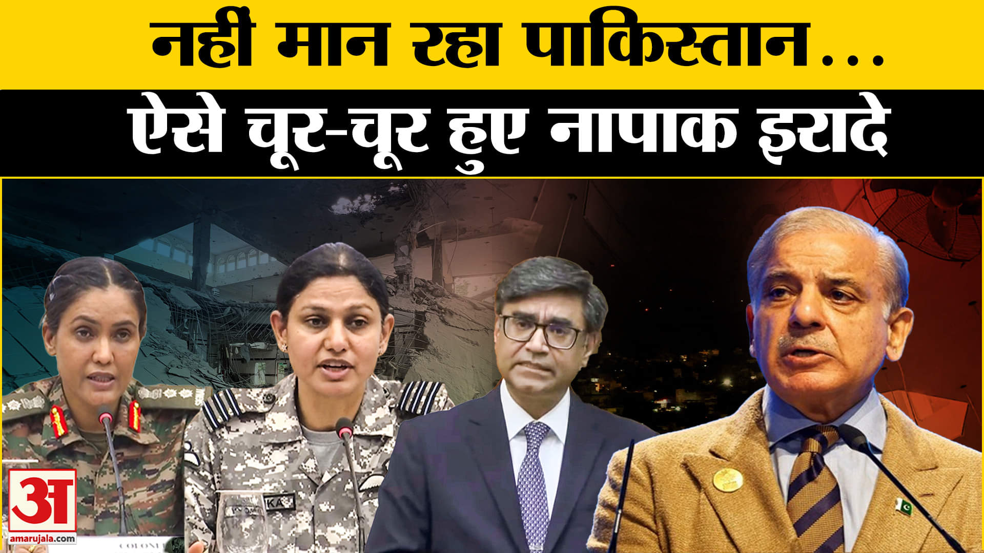 भारत-पाकिस्तान तनाव