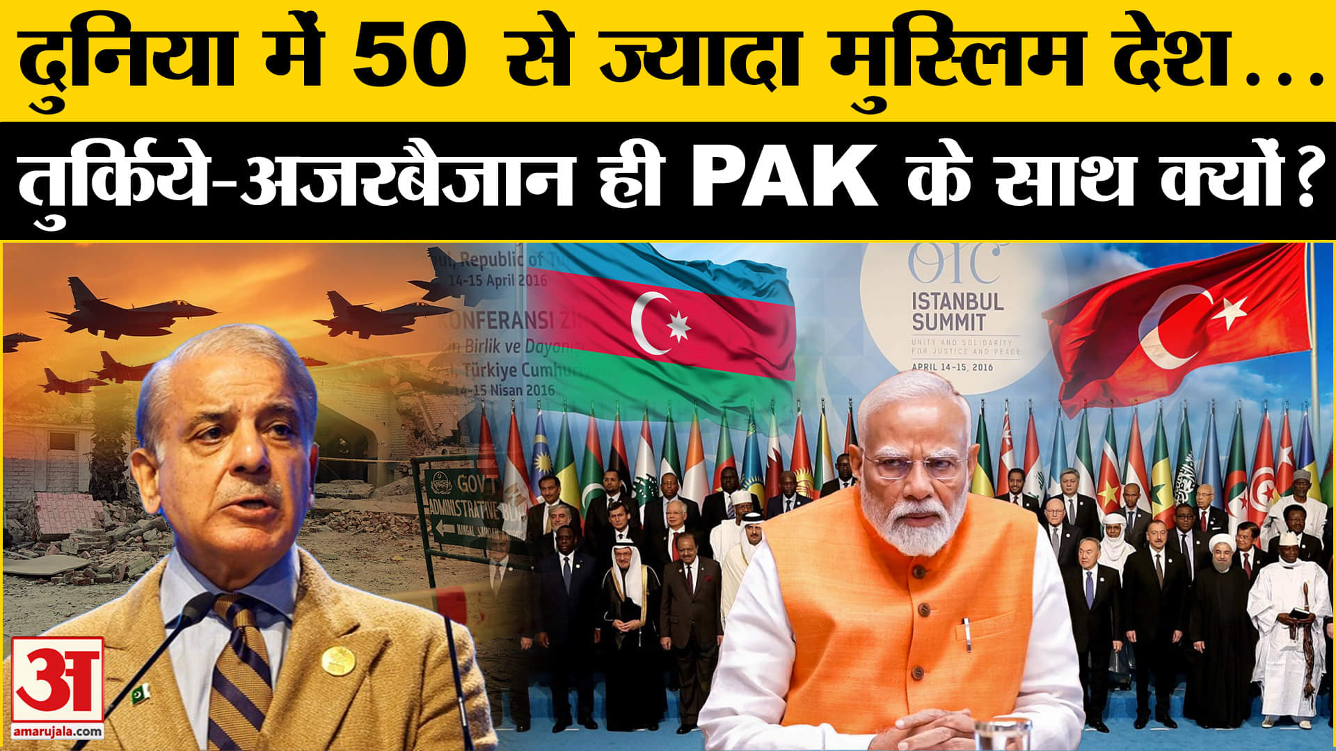 भारत-पाकिस्तान तनाव