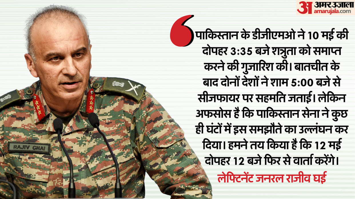 operation sindoor Ceasefire Pakistan requested India said Let's give up enmity