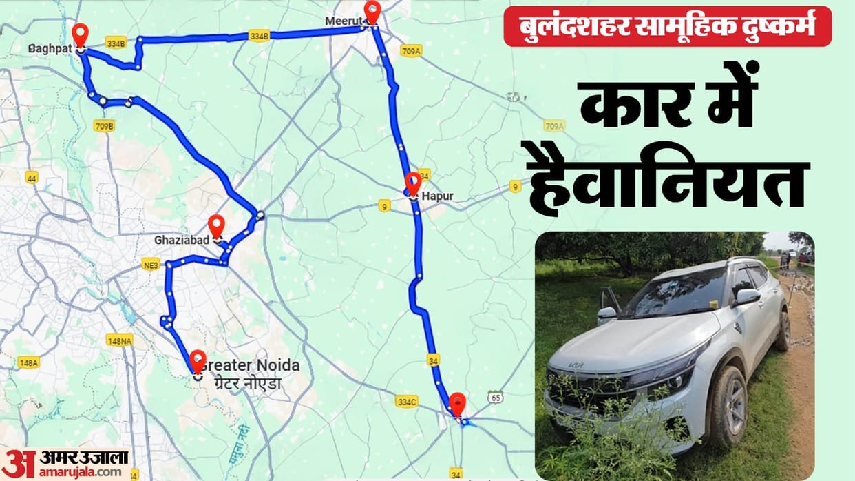 misdeed in a moving car How one girl died culprits caught due to a mistake