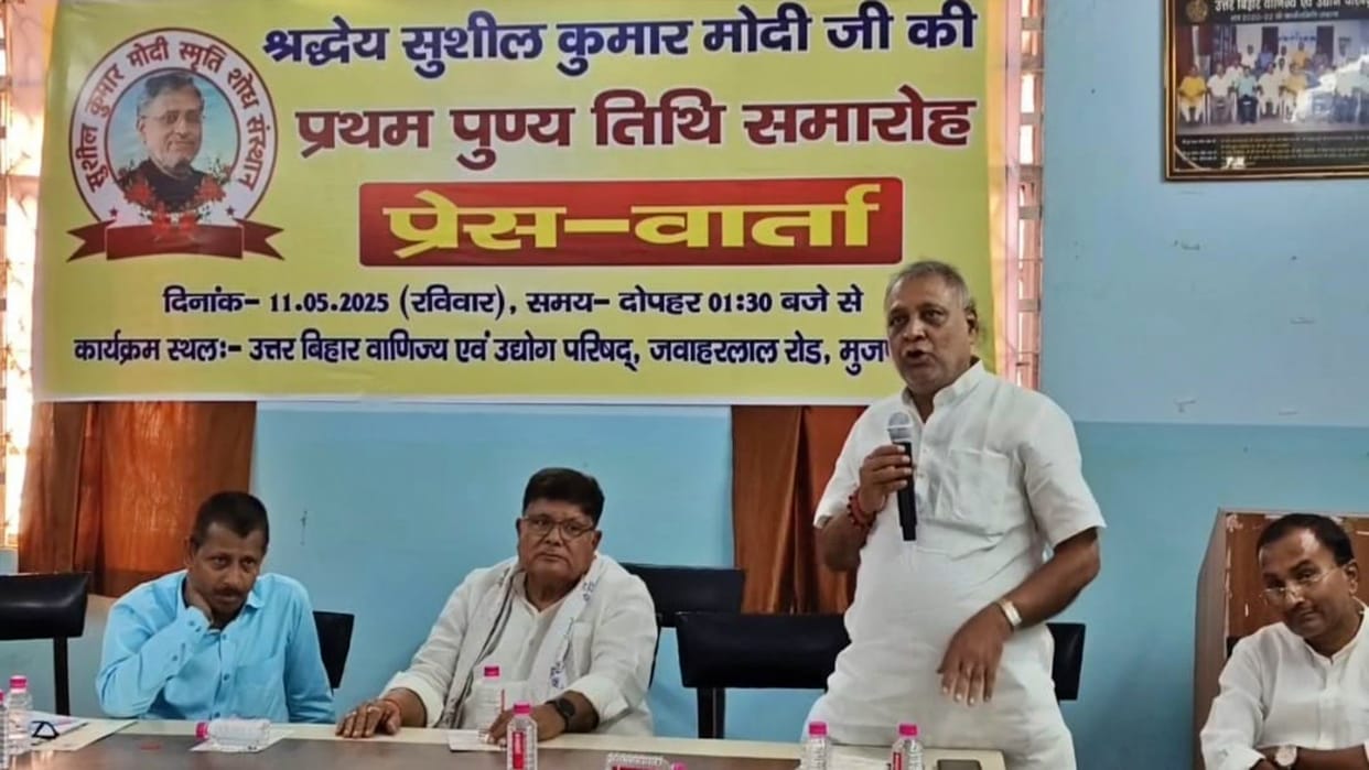 Muzaffarpur News: Late Sushil Modi's first death anniversary on May 17, North Bihar Chamber of Commerce