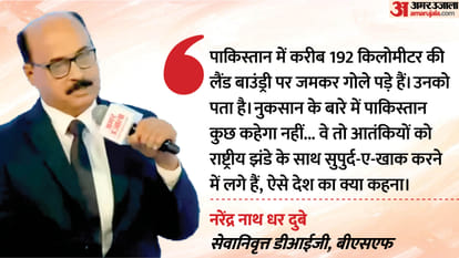 Operation Sindoor Former BSF DIG Narendra Nath Dhar Dubey Explains Indian Army Strategy and Action on Pakistan