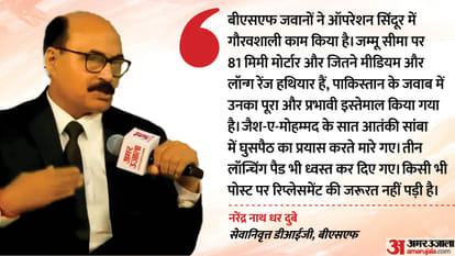 Operation Sindoor Former BSF DIG Narendra Nath Dhar Dubey Explains Indian Army Strategy and Action on Pakistan
