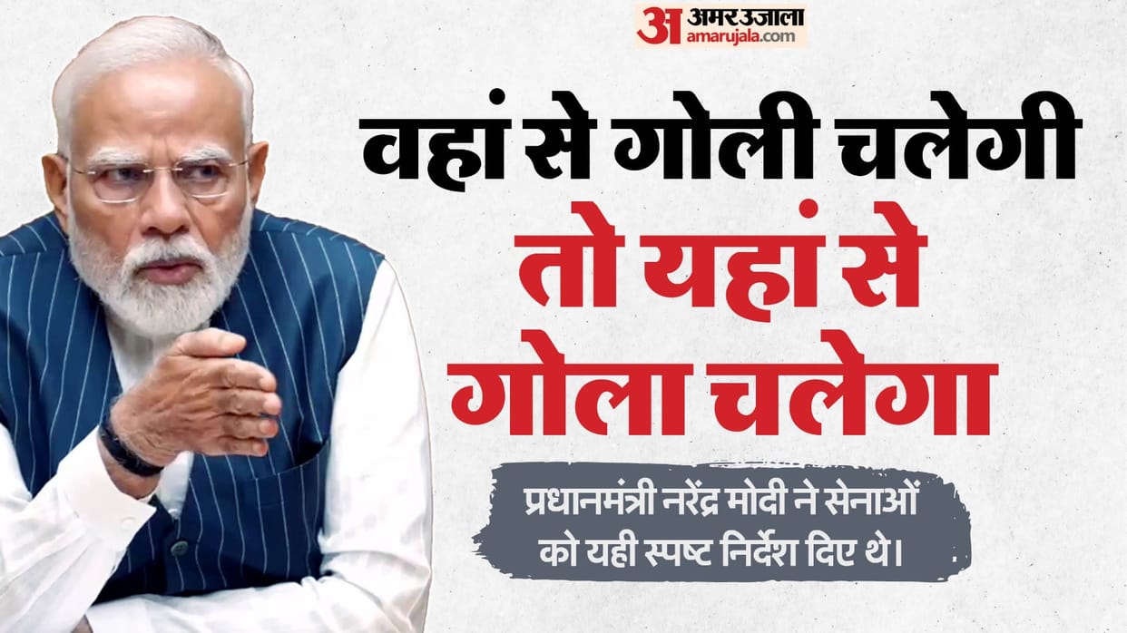 India achieved all three objectives by conducting Operation Sindoor Latest News Update