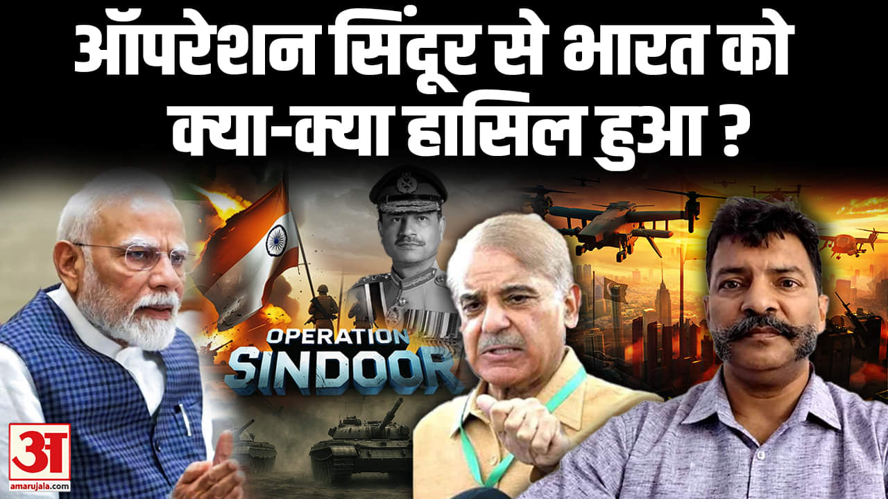ऑपरेशन सिंदूर