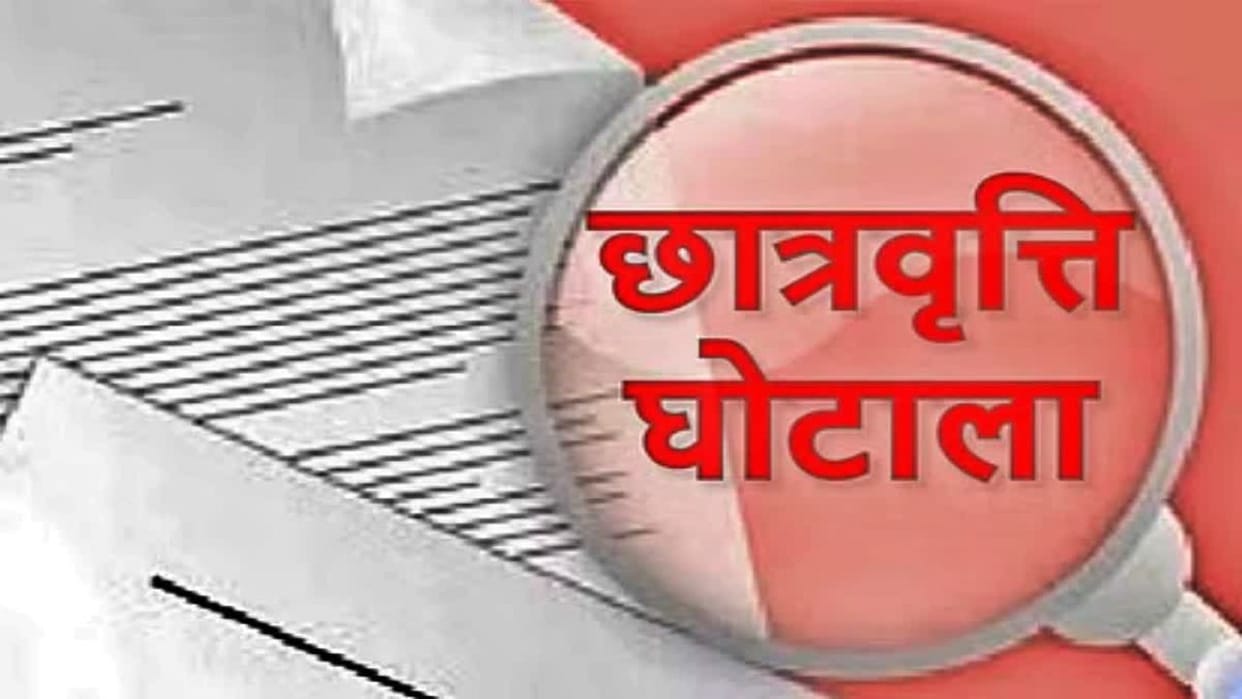 Himachal 11 more private educational institutions on CBI radar have grabbed scholarships worth lakhs