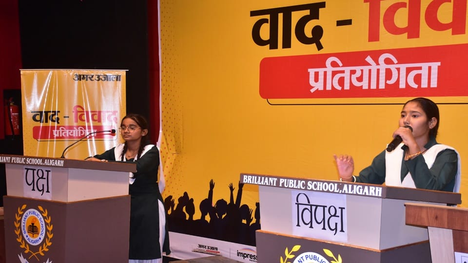 Amar Ujala district level debate competition