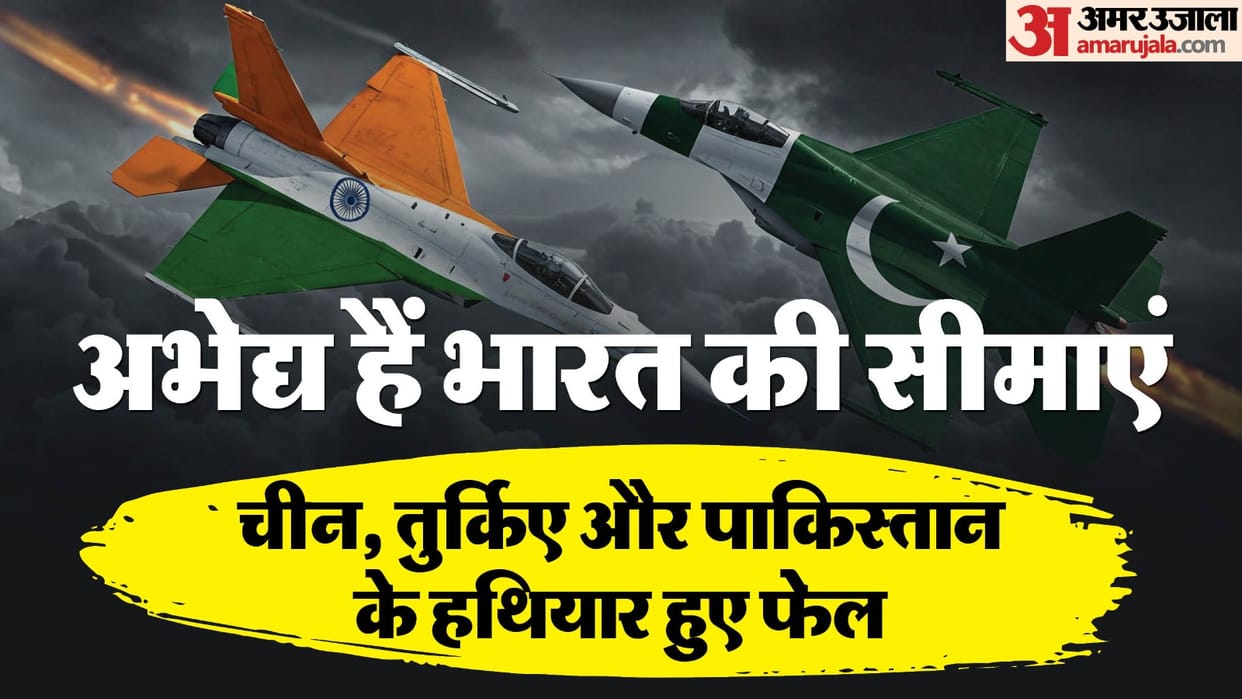 chinese Missiles Turkish drones and PAK Air Force's Mirage could not penetrate india's armor