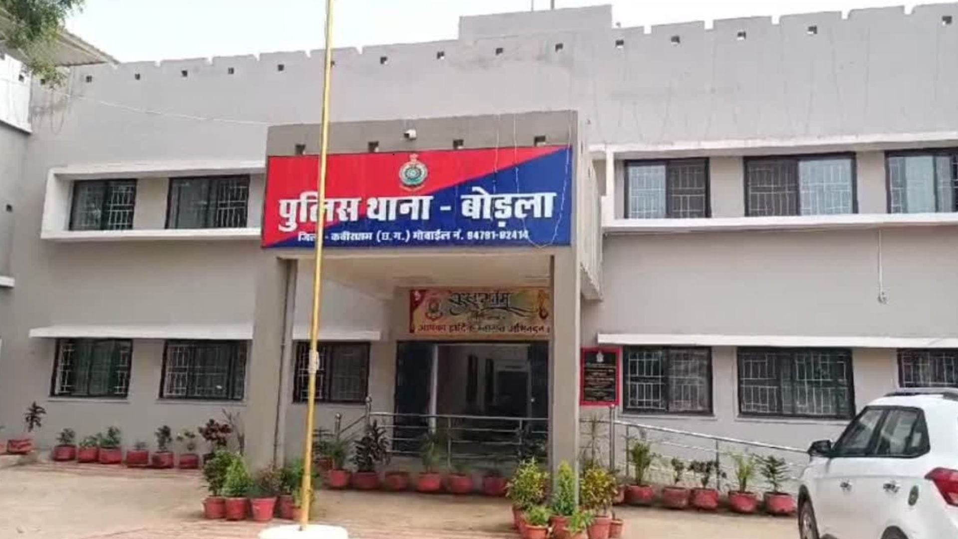 बोड़ला थाना
