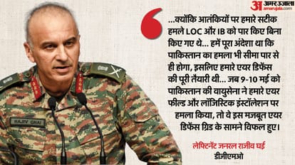 Indian Army DGMO Briefing India PAK Ceasefire Rajiv Ghai IAF AK Bharti Navy AN Pramod