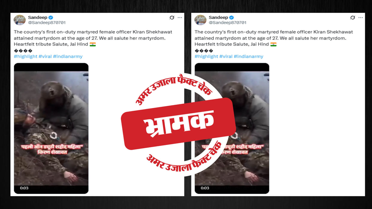 Lieutenant Kiran Shekhawat was not martyred in the Indo-Pak conflict fake video share