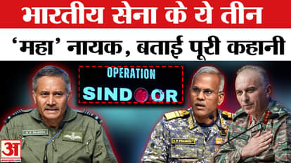 Heroes of Operation Sindoor: These Heroes wrote the script of Operation Sindoor, know everything