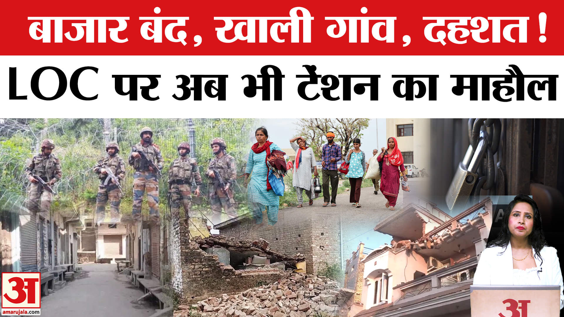 India Pakistan Ceasefire: दोनों देशों के DGMO आज सीजफायर पर बात करेंगे, भारत ने चेतावनी भी दे दी।