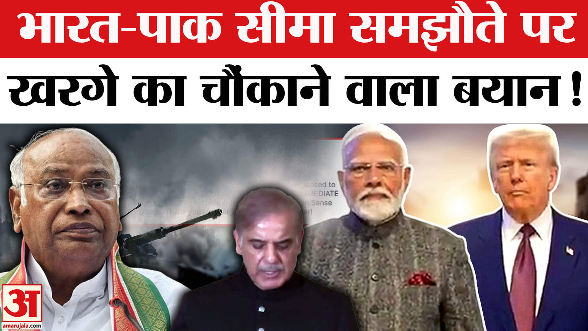 India-Pakistan Ceasefire: भारत-पाकिस्तान सीमा समझौते पर खरगे ने दिया ये चौंकाने वाला बयान!