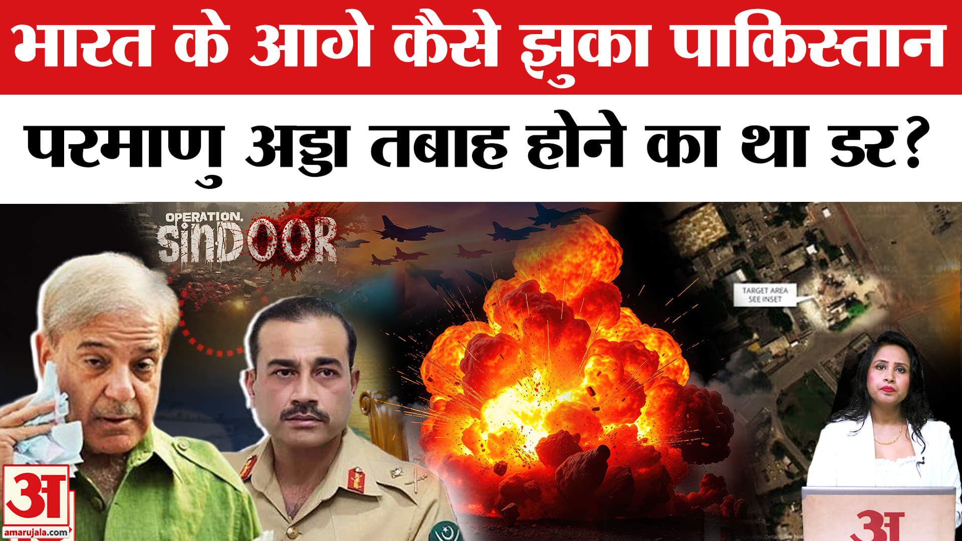 India Pakistan Tension: भारत ने नूर खान बेस पर अटैक किया, Nuclear Command Centre की रक्षा करता है।