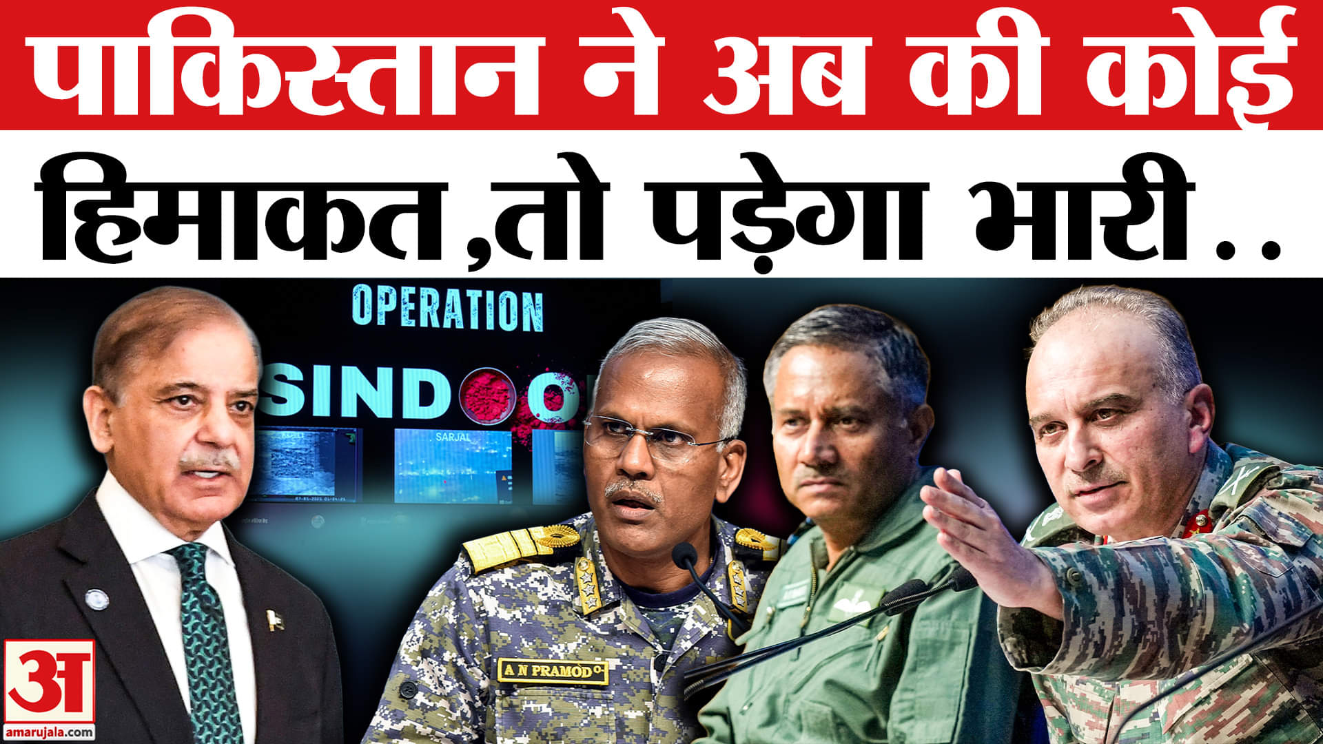 India Pakistan Tension: Pakistan की उड़ेगी नींद, भारतीय सेना तैयार! | Indian Army