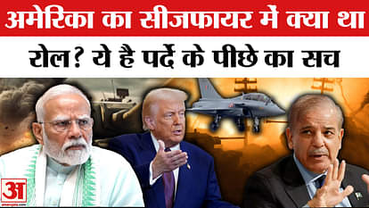 India- Pakistan Ceasefire: Opposition questions Donald Trump's ‘mediation’