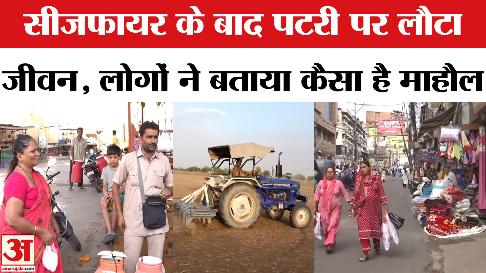 भारत-पाकिस्तान तनाव