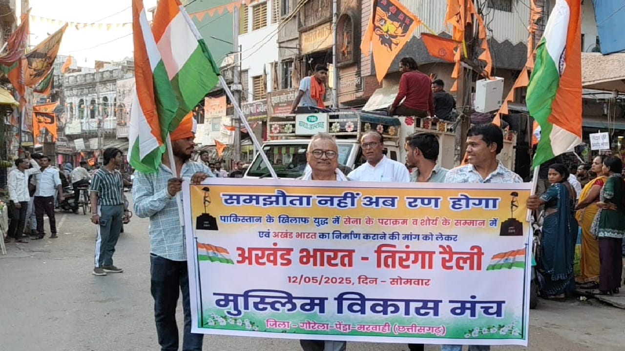 जीपीएम में निकाली गई अखंड भारत तिरंगा रैली