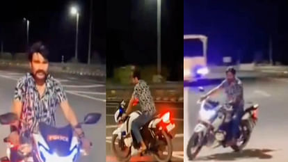 Jalaun: Video of constable doing stunts on cobra bike goes viral, CO starts investigation