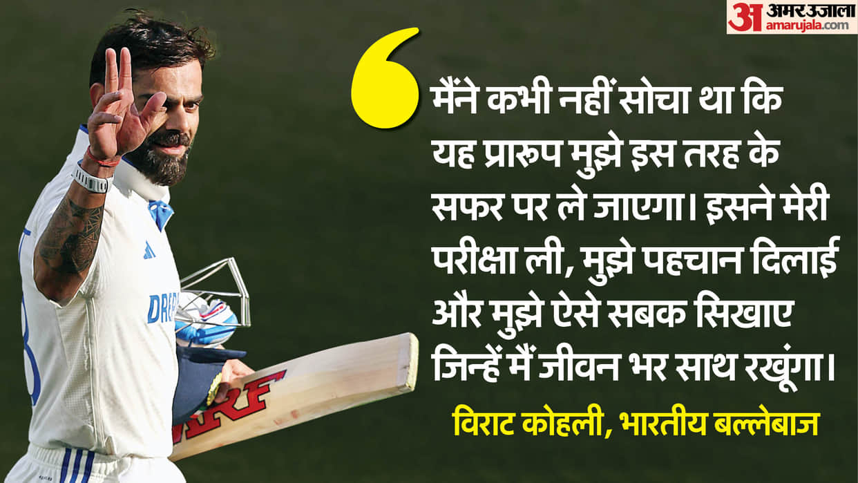 Indian batter Virat Kohli social media post after test retirement statement news and updates in hindi