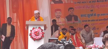 लाटू देवता मंदिर के कपाट खुलने के अवसर पर सीएम धामी