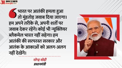 PM Narendra Modi Address to Nation Operation Sindoor India Pakistan Tension Updates in Hindi