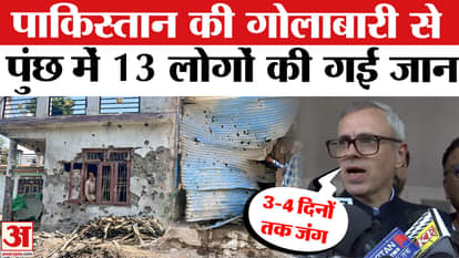 Omar Abdullah on Pakistan Firing at LoC