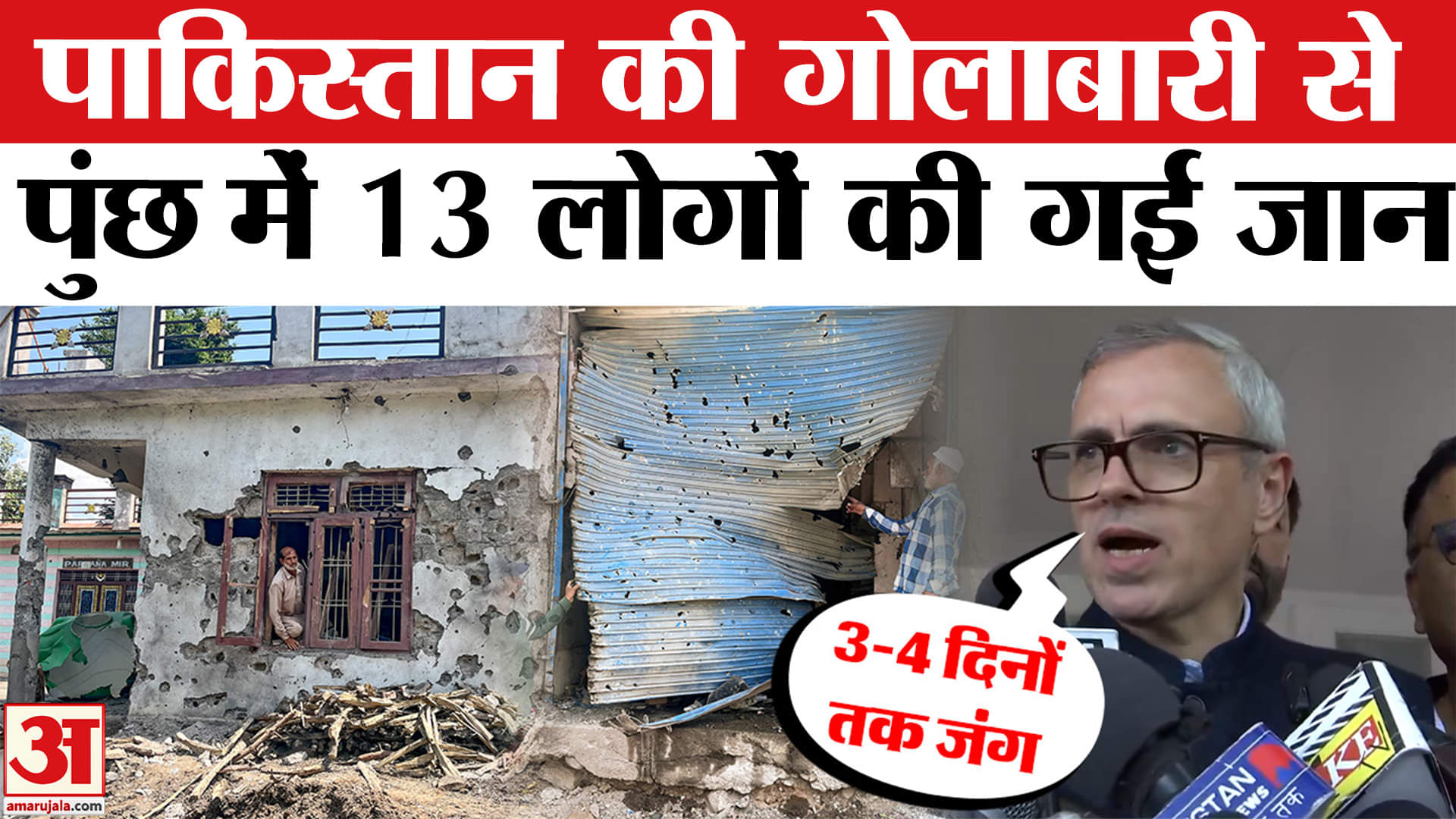 उमर अब्दुल्ला