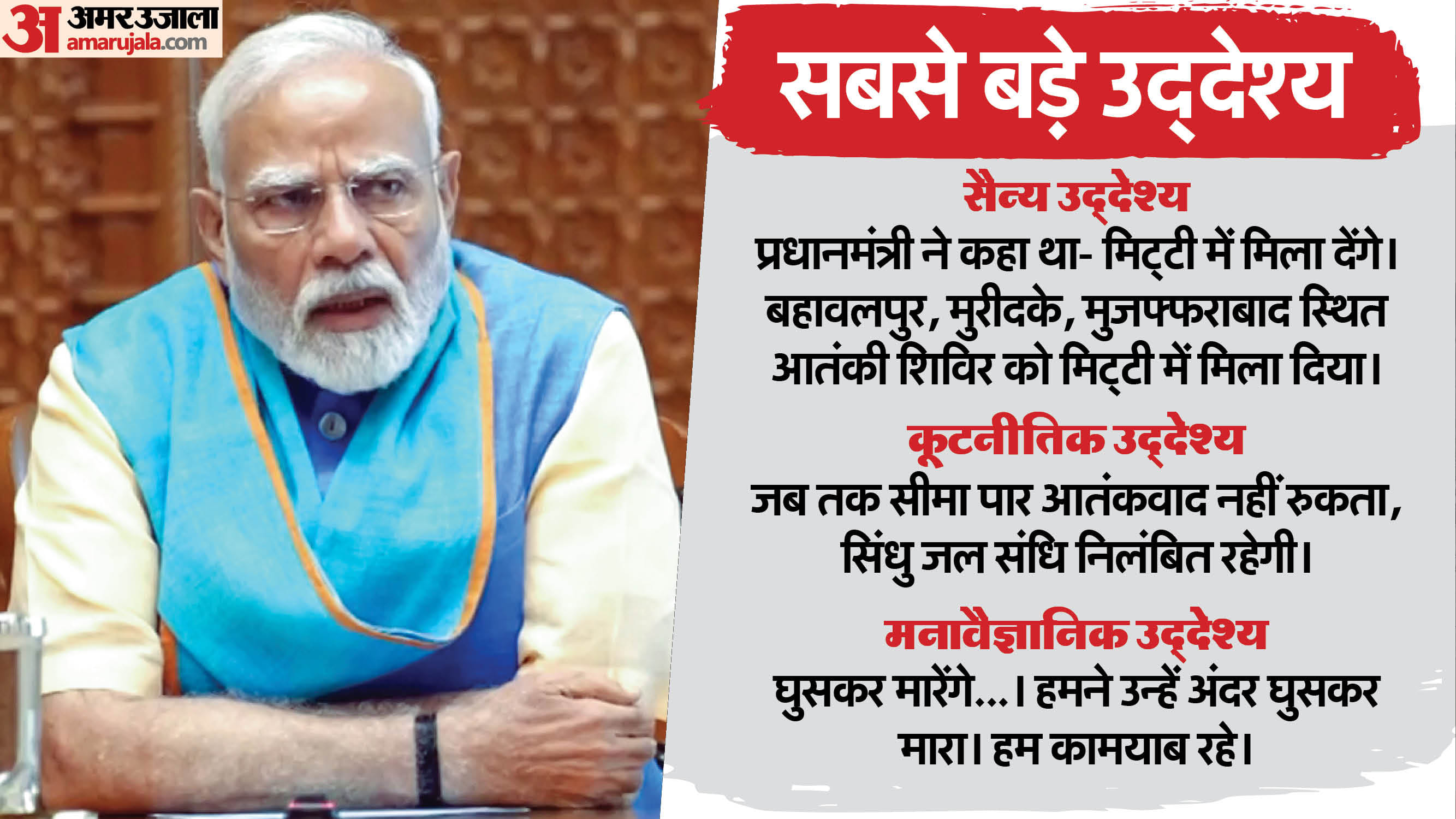 Operation Sindoor: After NYT Washington Post Acknowledges India win; US Think Tank Highlights Global Impact