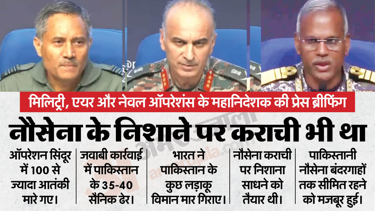 Operation Sindoor Indian Armed Forces Press Briefing Reveals Pakistan Propaganda Exposed Details in Hindi