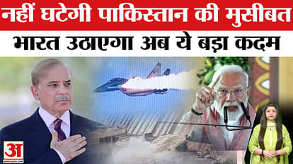 Operation Sindoor: Pakistan's troubles will not reduce! Now India will take this big step
