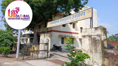 औरैया इंडस्टि्रयल एरिया में जिला उपायुक्त उद्योग का कार्यालय