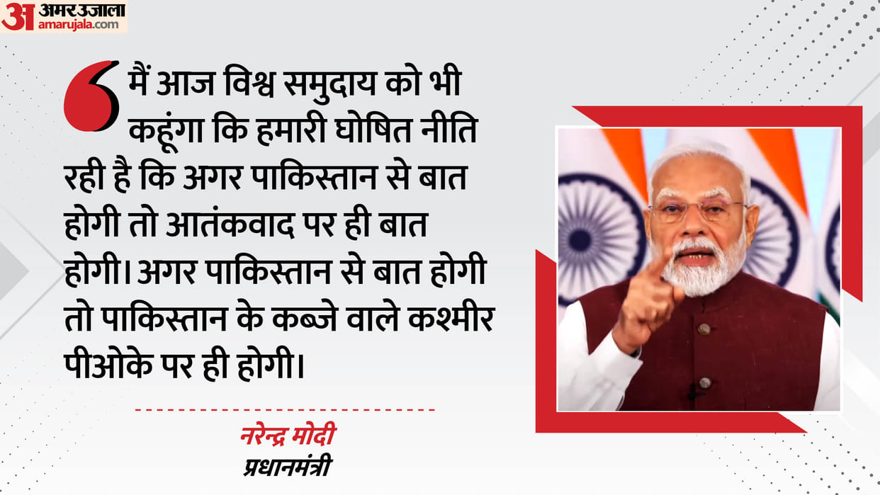 PM Modi gave a big message to whole world on terrorism, says talks with Pakistan only on terrorism and Pok