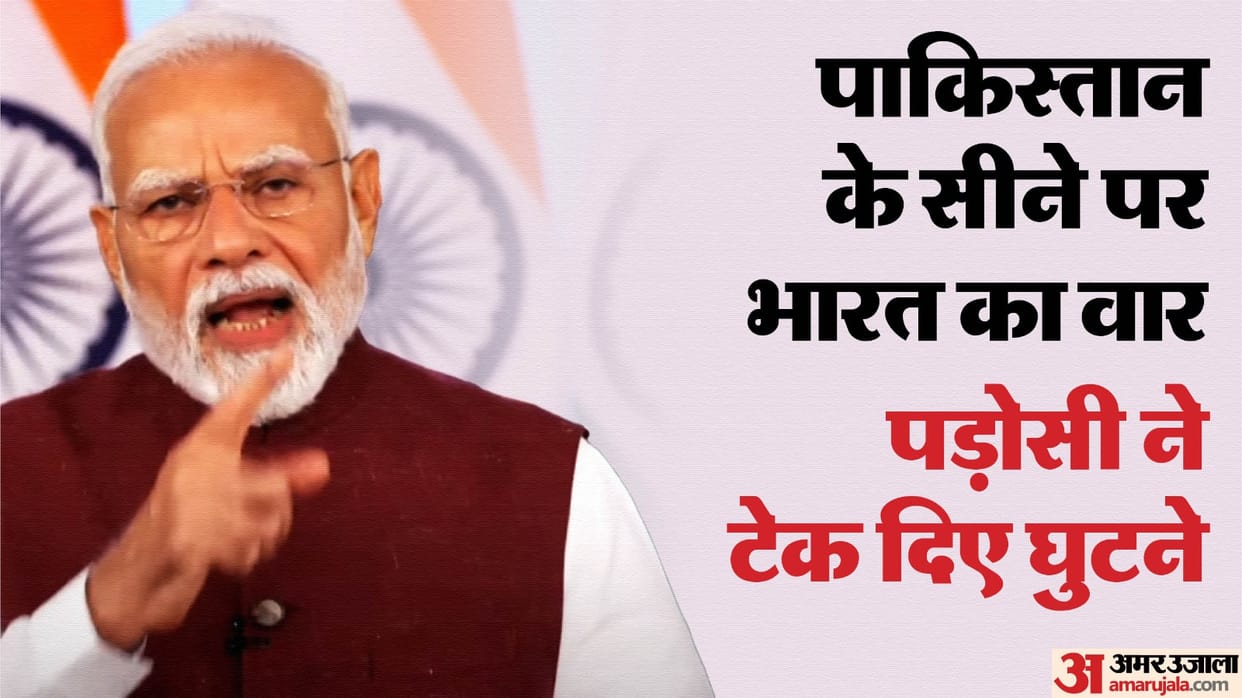 PM Modi on Pakistan: They attack on border, we attacked on chest