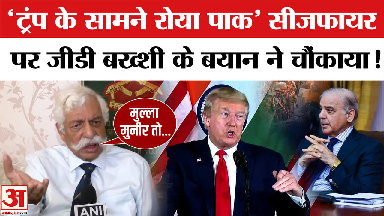 Pakistan सीजफायर के लिए कैसे हुआ तैयार? G.D. Bakshi ने किया बड़ा खुलासा!