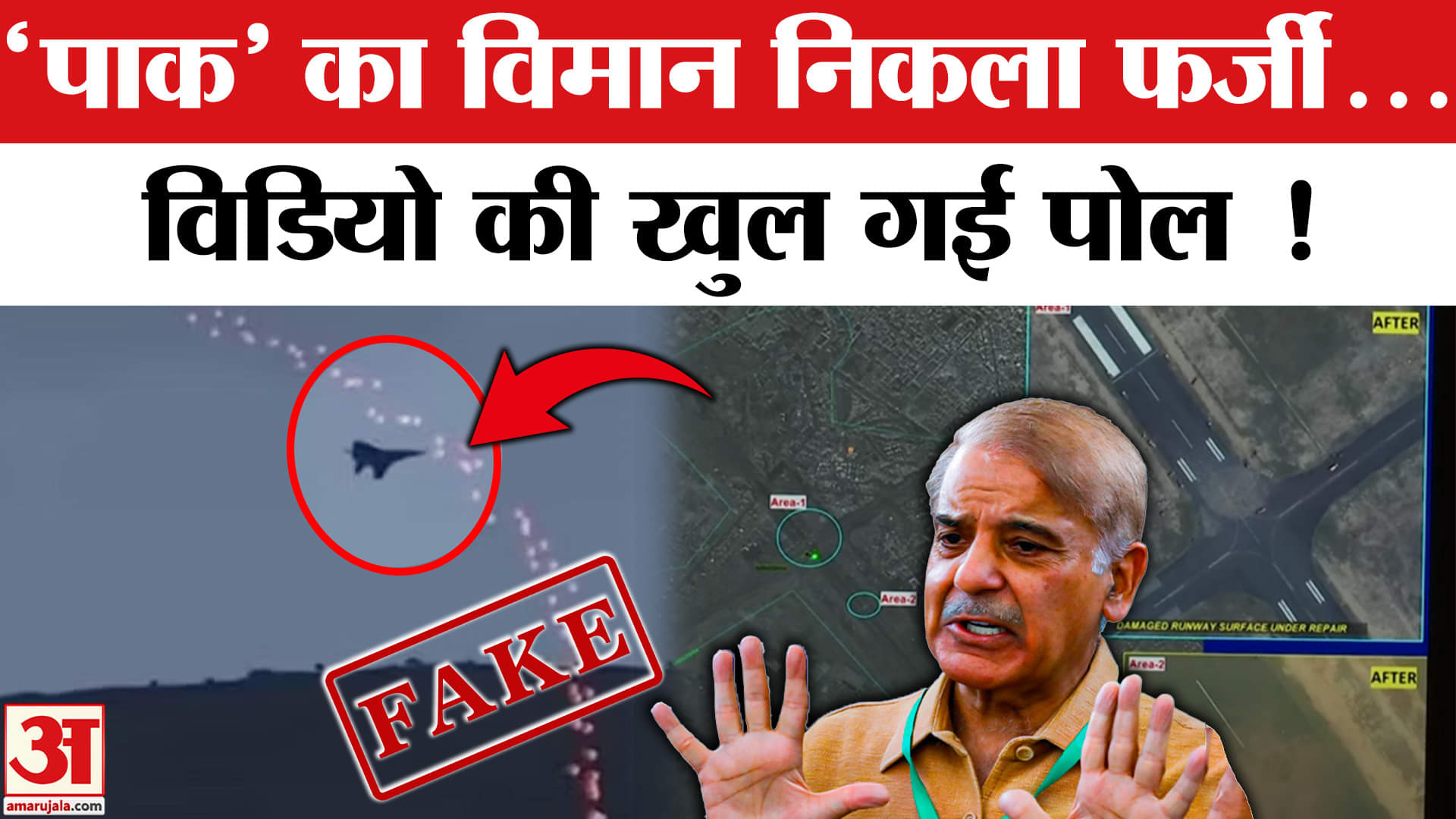 पाकिस्तान